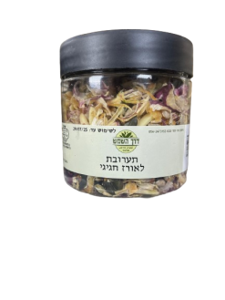 תערובת לאורז חגיגי בצנצנת בינונית